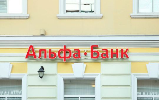 Russia’s Largest Private Bank Launches Digital Asset Platform